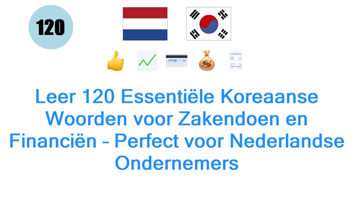 Leer 120 Essentiële Koreaanse Woorden voor Zakendoen en Financiën – Perfect voor Nederlandse Ondernemers